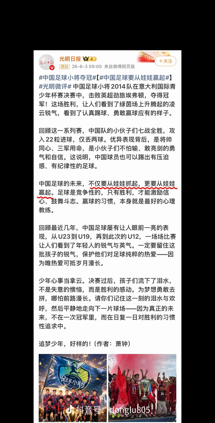 九游娱乐-中国足球小将全胜夺意大利国际杯冠军，比亚迪护航海外征战|U12|意大利足球|佛罗伦萨|哥本哈根|布拉加_新浪新闻