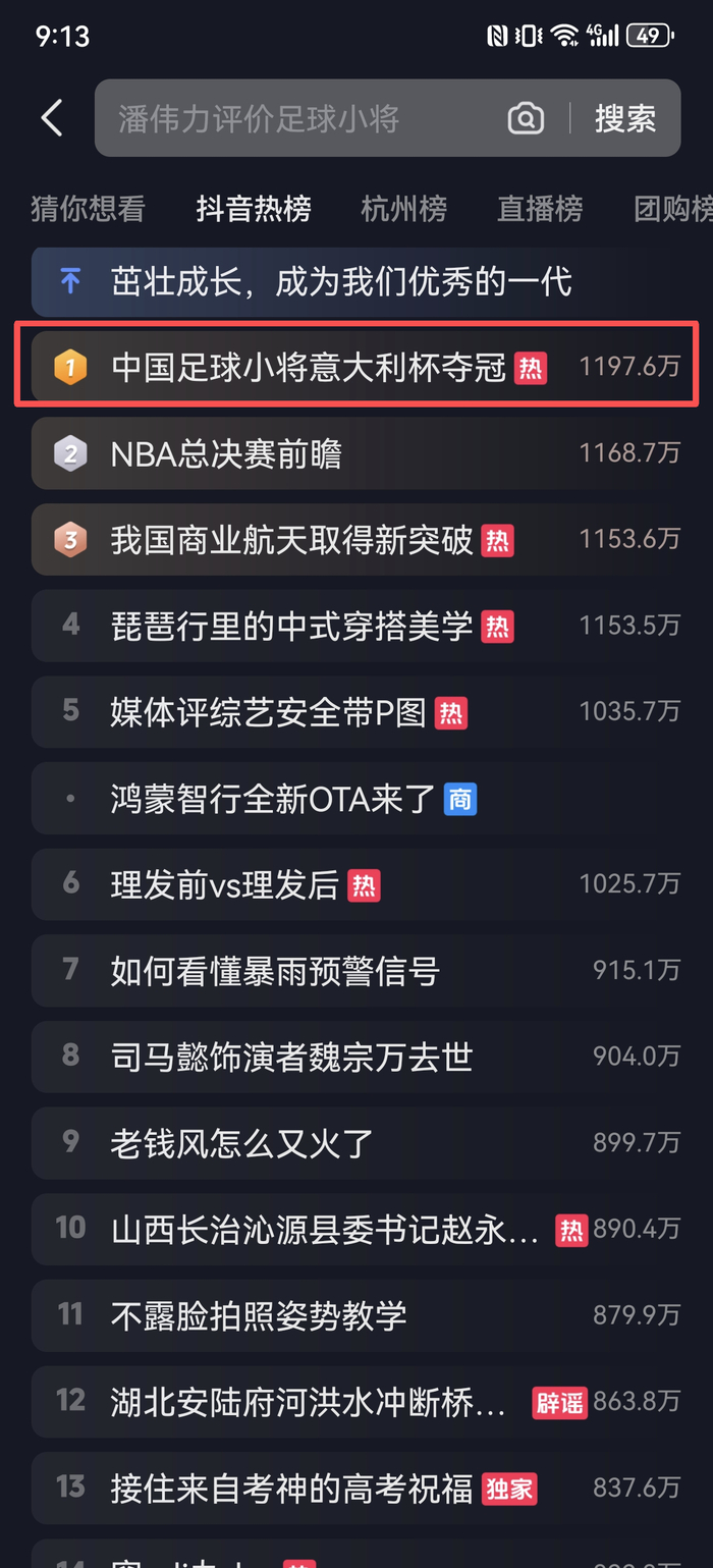 九游娱乐-中国足球小将全胜夺意大利国际杯冠军，比亚迪护航海外征战|U12|意大利足球|佛罗伦萨|哥本哈根|布拉加_新浪新闻