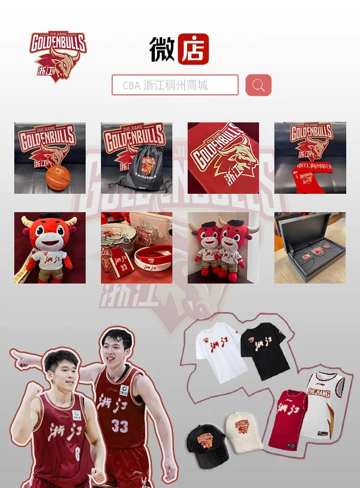 九游娱乐-【CBA俱乐部杯】决赛阶段｜遗憾止步，浙江稠州金租88-89不敌山东高速