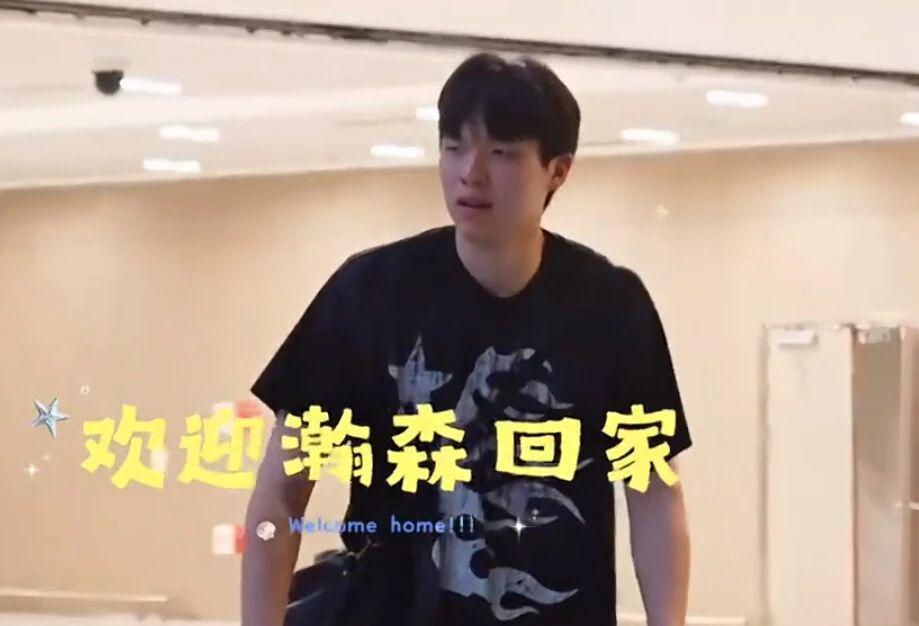 九游娱乐app下载-CBA快讯！杨瀚森回到国内，余嘉豪荣获队内最佳 徐昕欲去NCAA打球