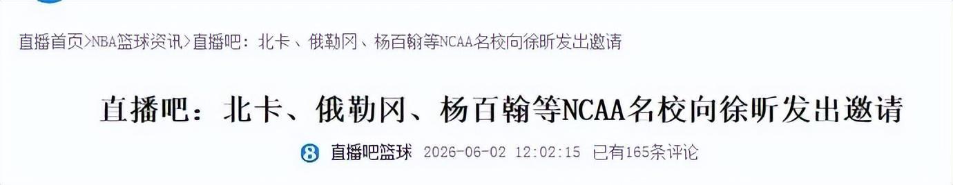 九游娱乐app下载-CBA快讯！杨瀚森回到国内，余嘉豪荣获队内最佳 徐昕欲去NCAA打球